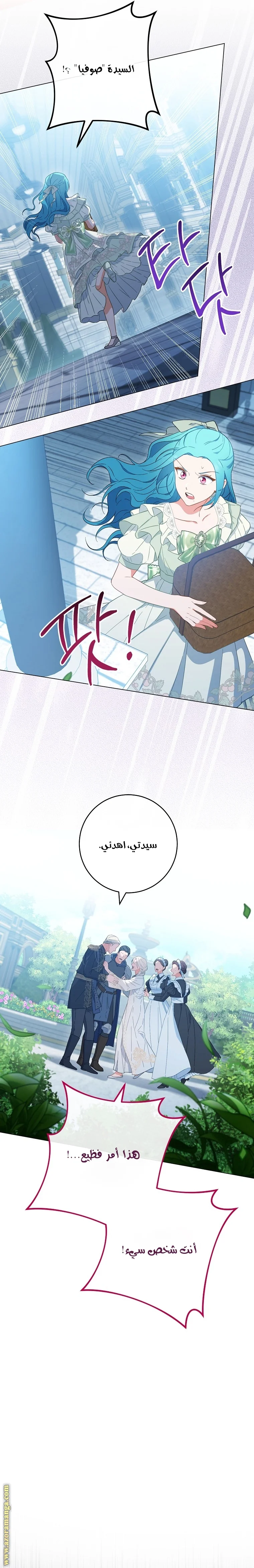 Read young Lady is a Royal Chef AR Manga Online