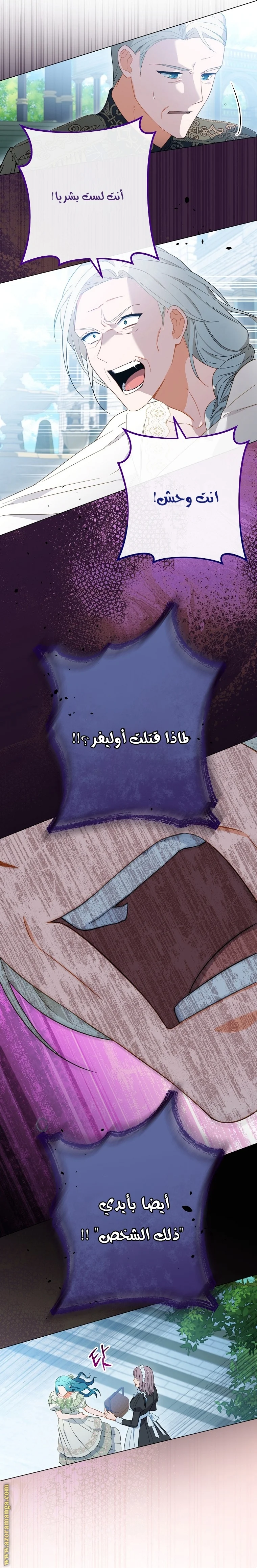 Read young Lady is a Royal Chef AR Manga Online