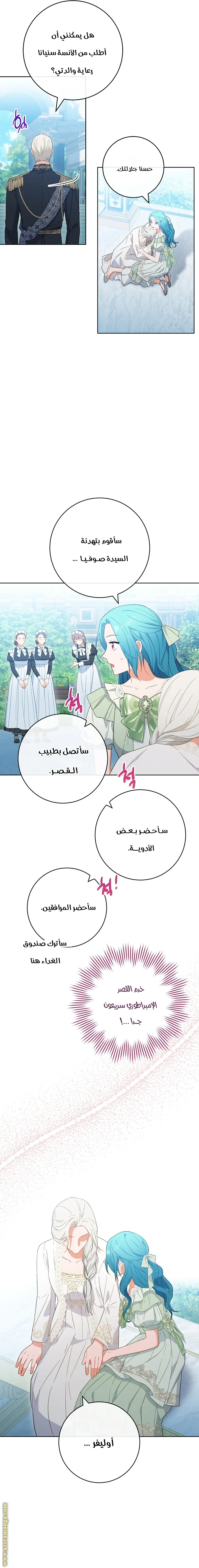 Read young Lady is a Royal Chef AR Manga Online