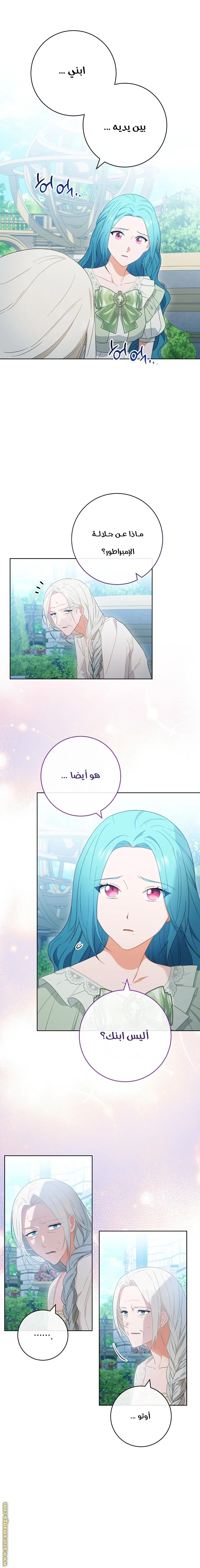 Read young Lady is a Royal Chef AR Manga Online