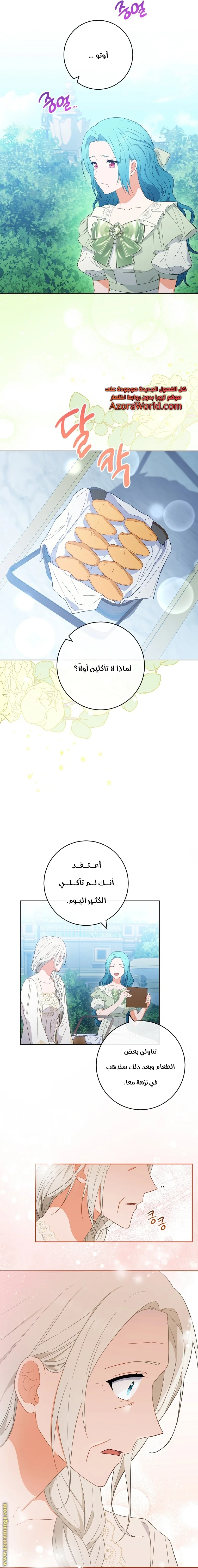 Read young Lady is a Royal Chef AR Manga Online