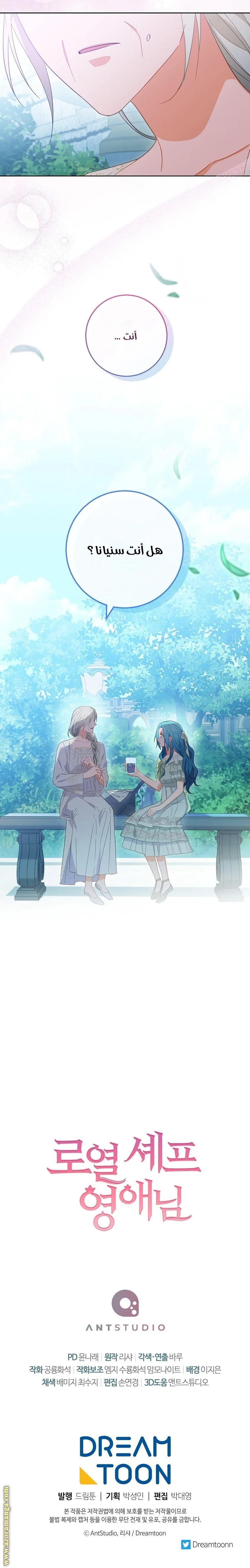 Read young Lady is a Royal Chef AR Manga Online