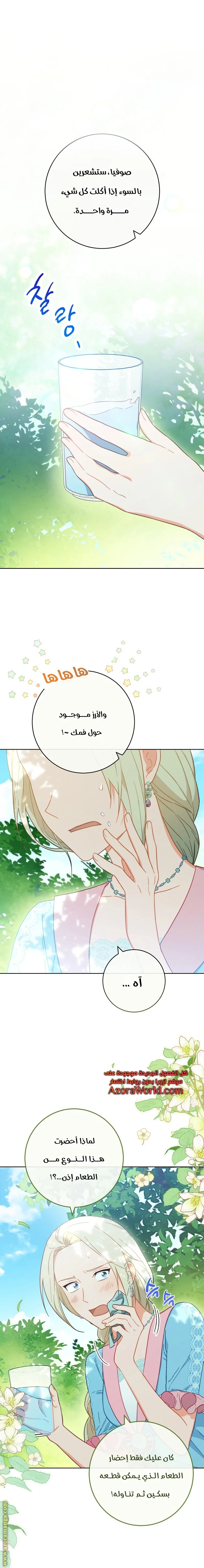 Read young Lady is a Royal Chef AR Manga Online
