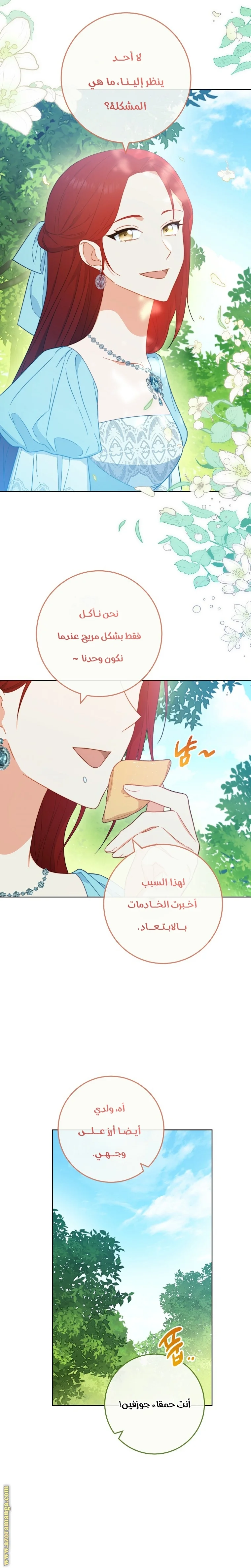 Read young Lady is a Royal Chef AR Manga Online