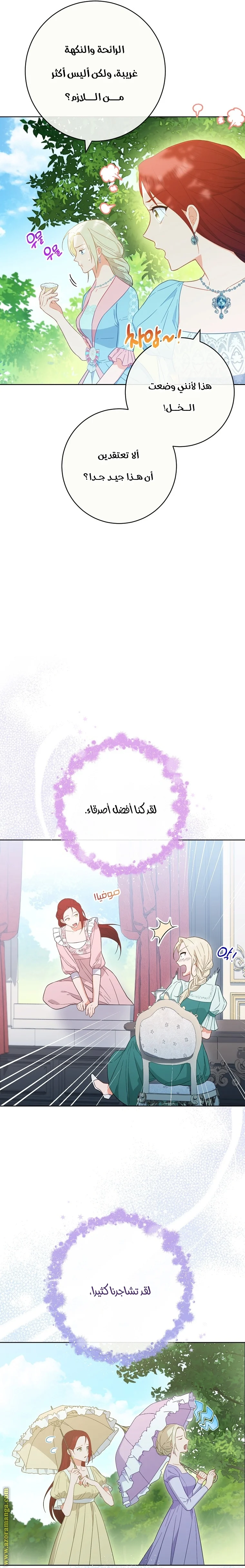 Read young Lady is a Royal Chef AR Manga Online
