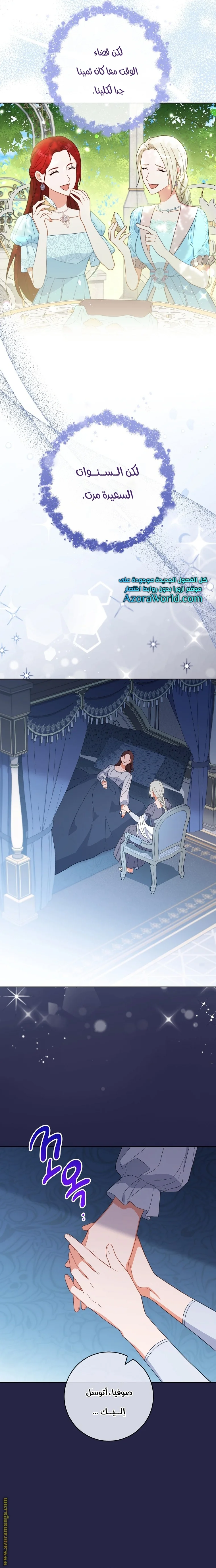 Read young Lady is a Royal Chef AR Manga Online