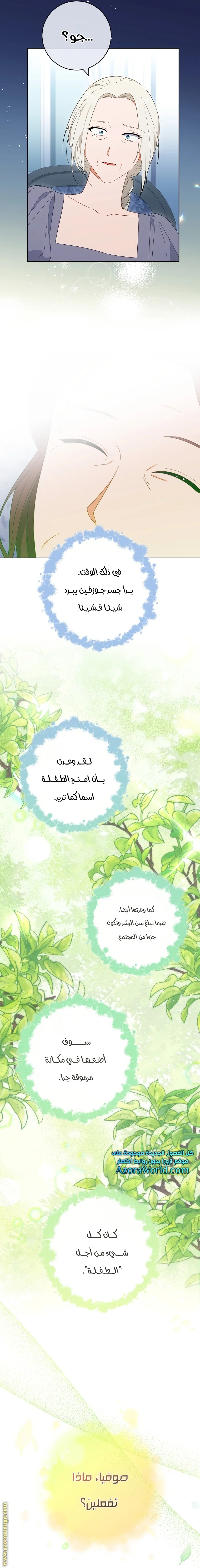 Read young Lady is a Royal Chef AR Manga Online