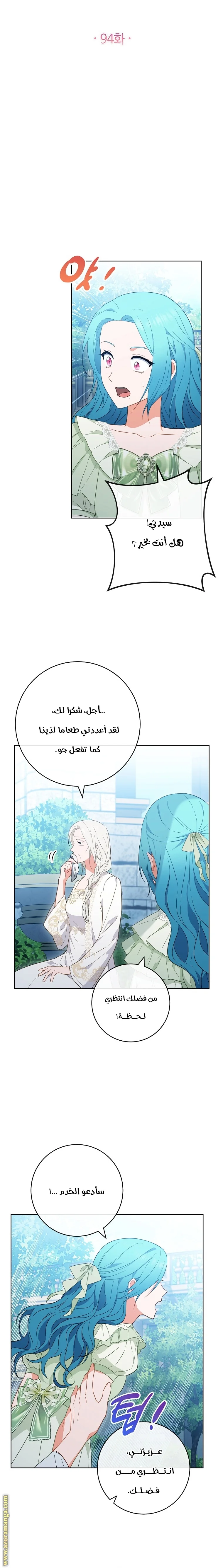 Read young Lady is a Royal Chef AR Manga Online