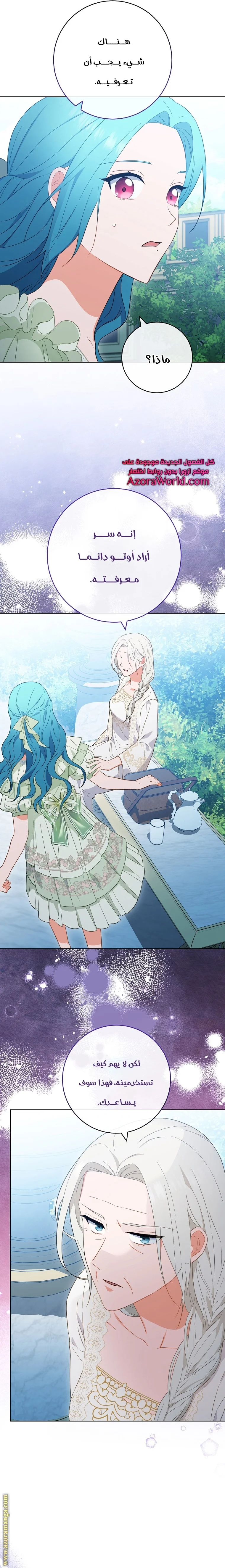Read young Lady is a Royal Chef AR Manga Online