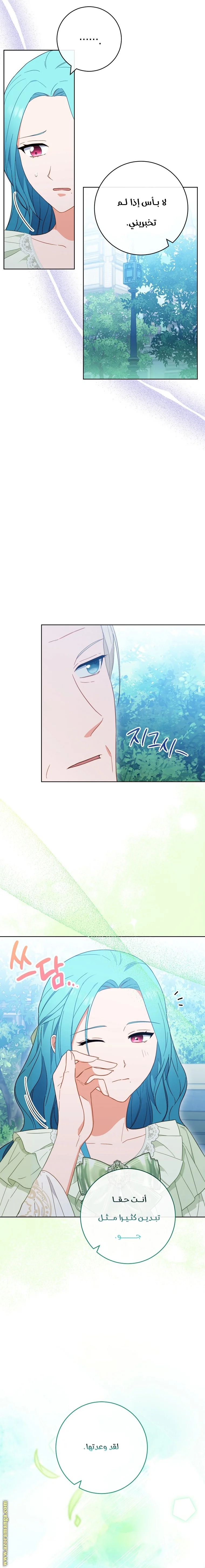 Read young Lady is a Royal Chef AR Manga Online