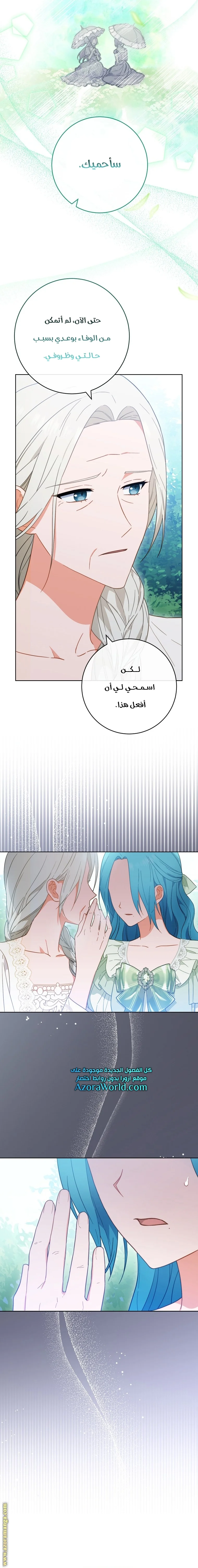Read young Lady is a Royal Chef AR Manga Online