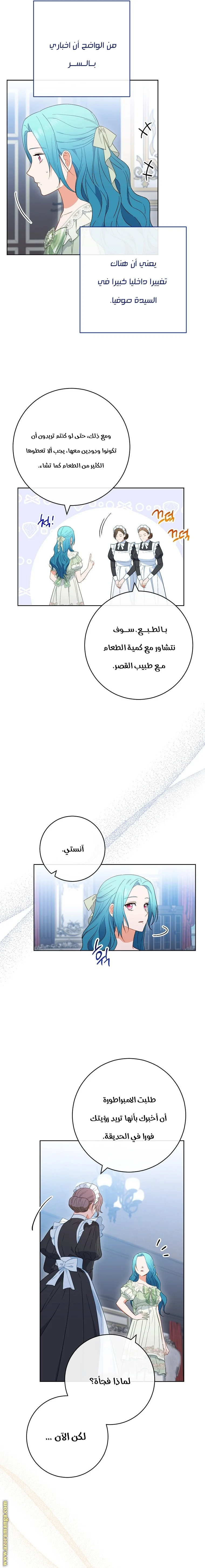 Read young Lady is a Royal Chef AR Manga Online