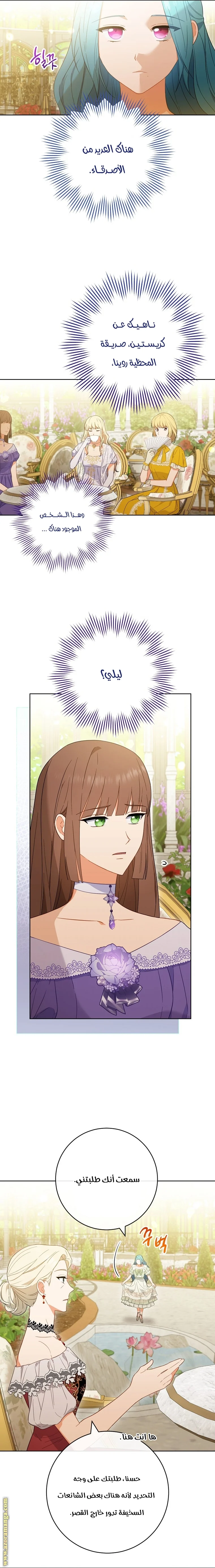 Read young Lady is a Royal Chef AR Manga Online