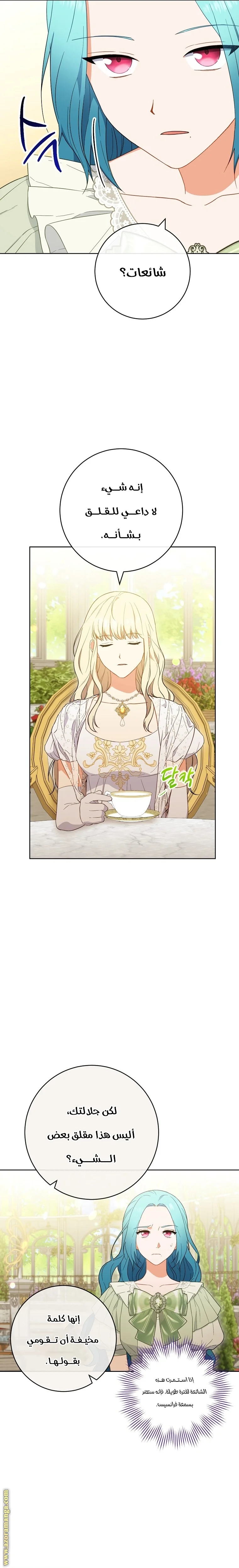 Read young Lady is a Royal Chef AR Manga Online