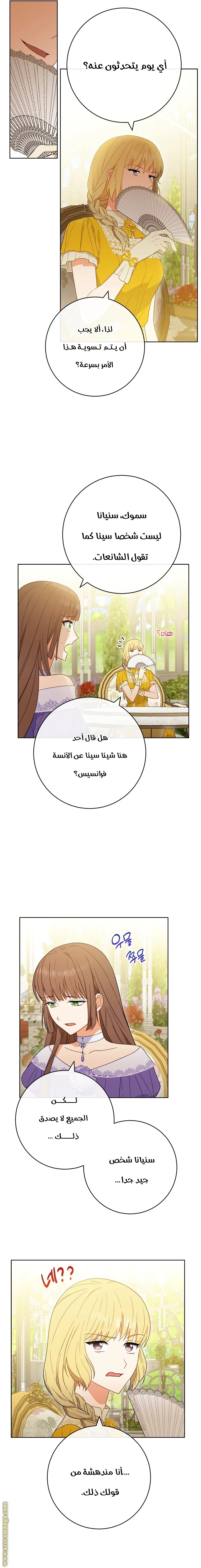 Read young Lady is a Royal Chef AR Manga Online