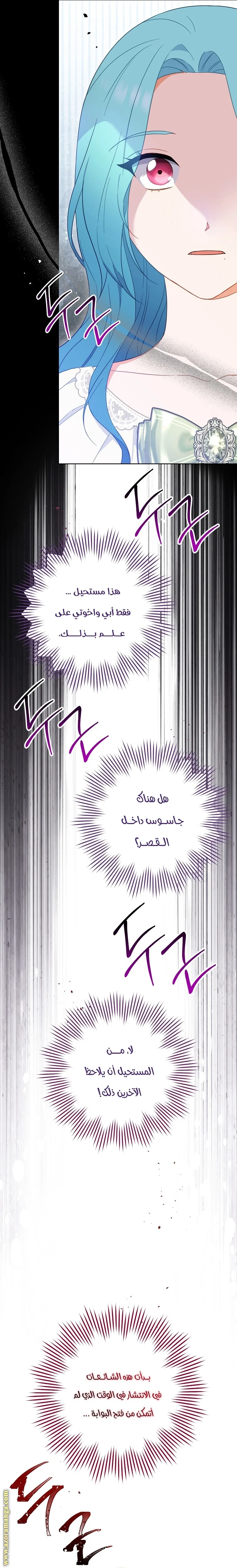 Read young Lady is a Royal Chef AR Manga Online