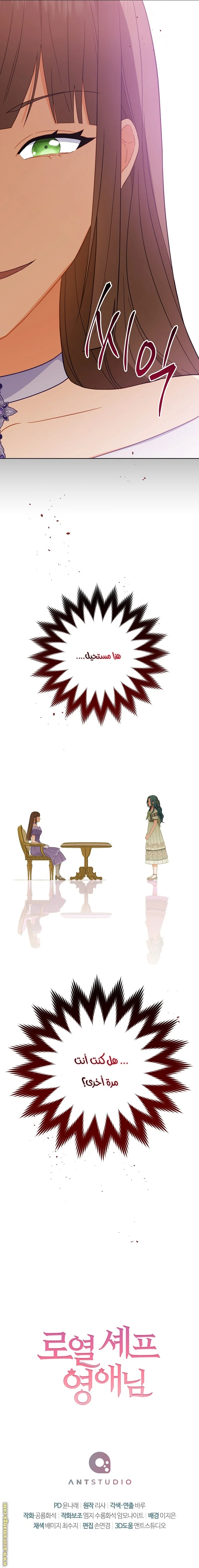 Read young Lady is a Royal Chef AR Manga Online