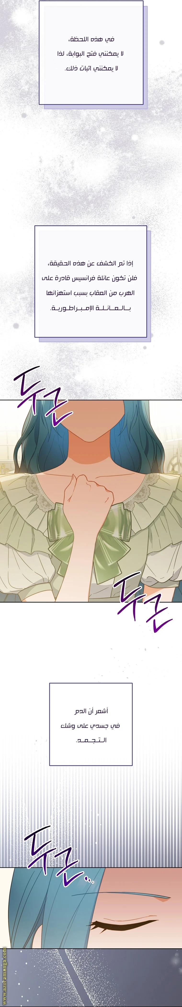 Read young Lady is a Royal Chef AR Manga Online