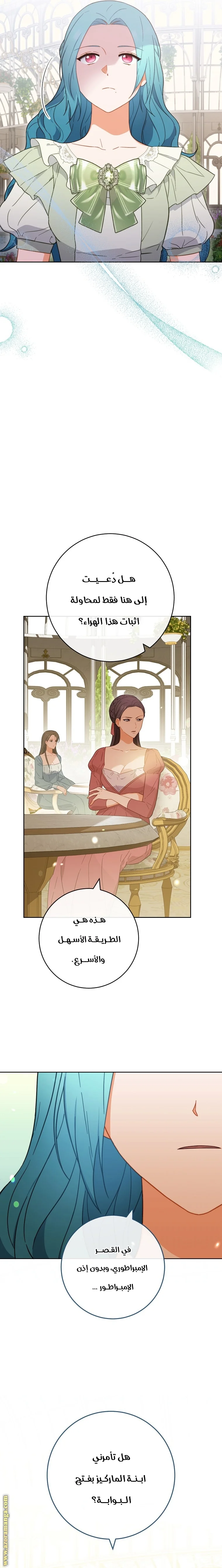 Read young Lady is a Royal Chef AR Manga Online