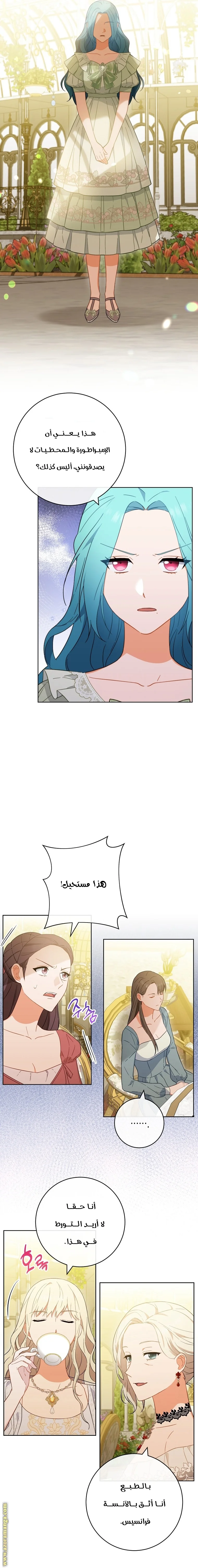 Read young Lady is a Royal Chef AR Manga Online