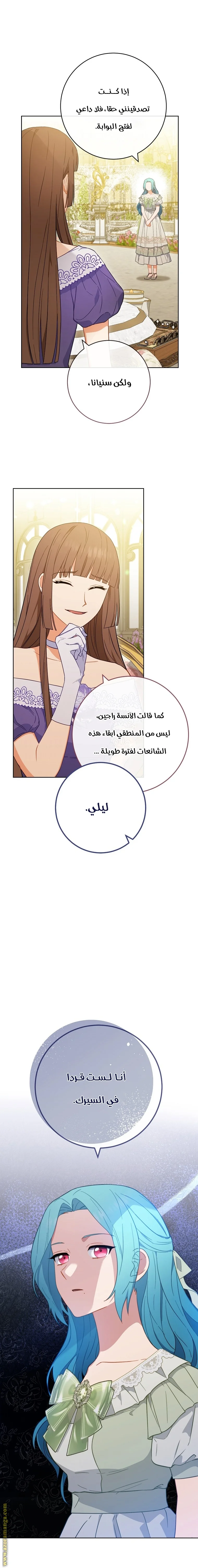 Read young Lady is a Royal Chef AR Manga Online