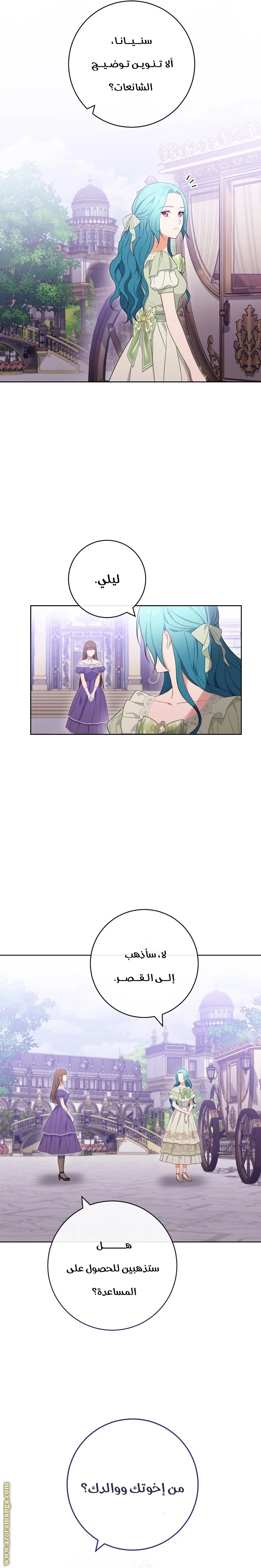 Read young Lady is a Royal Chef AR Manga Online
