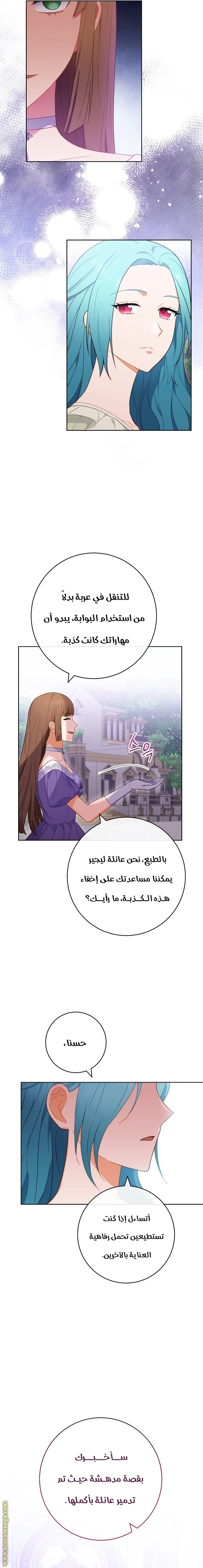 Read young Lady is a Royal Chef AR Manga Online