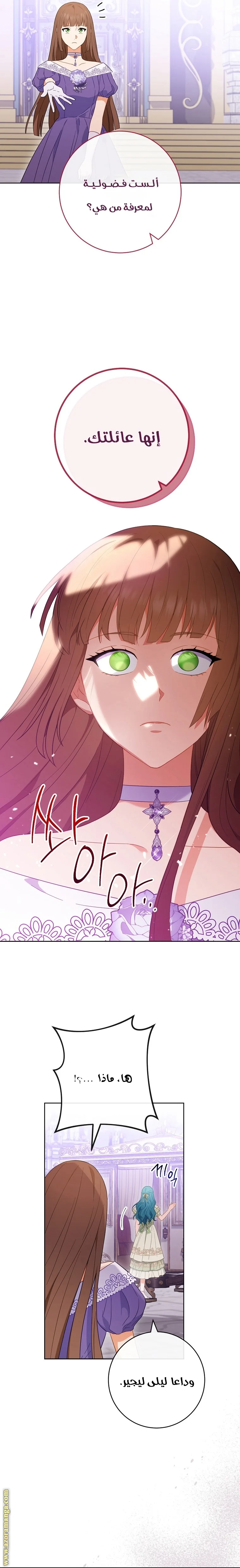 Read young Lady is a Royal Chef AR Manga Online