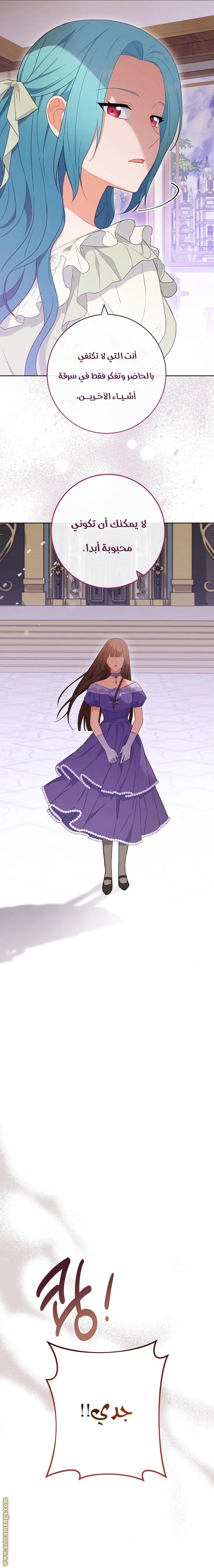 Read young Lady is a Royal Chef AR Manga Online