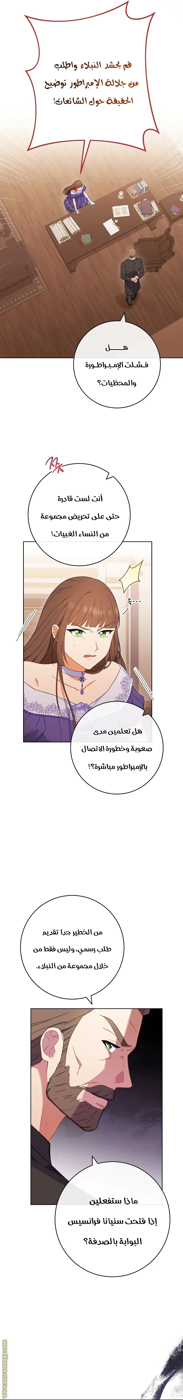 Read young Lady is a Royal Chef AR Manga Online