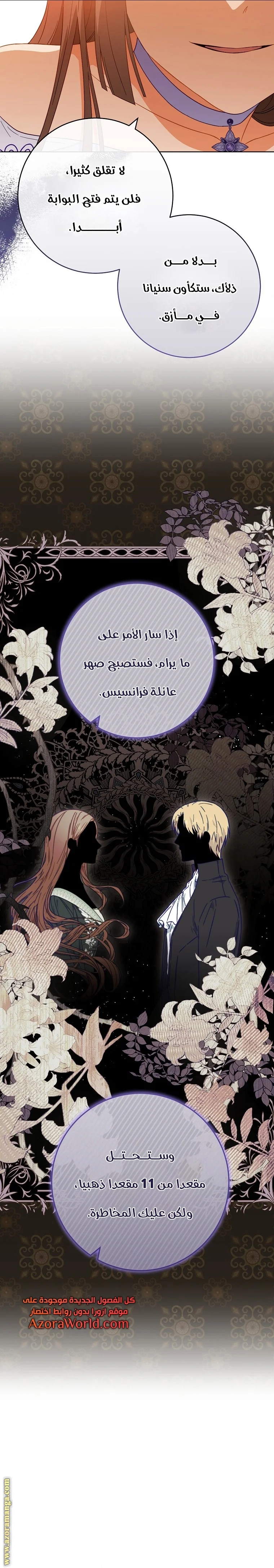 Read young Lady is a Royal Chef AR Manga Online