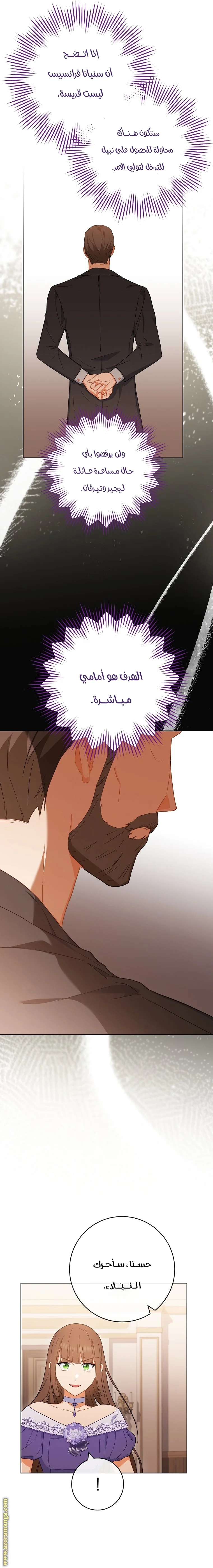 Read young Lady is a Royal Chef AR Manga Online