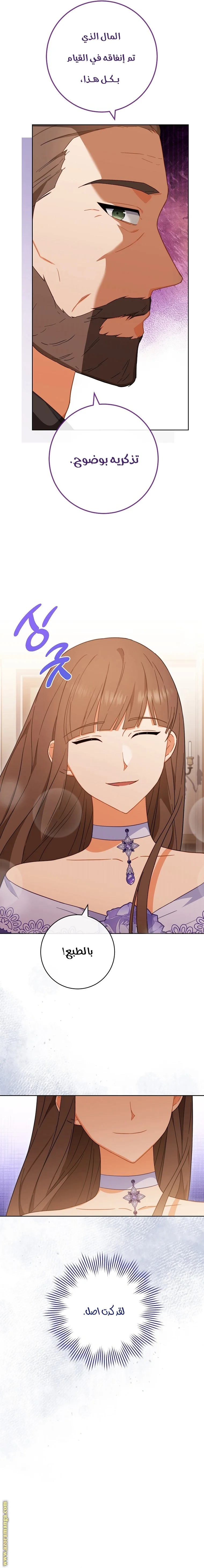 Read young Lady is a Royal Chef AR Manga Online