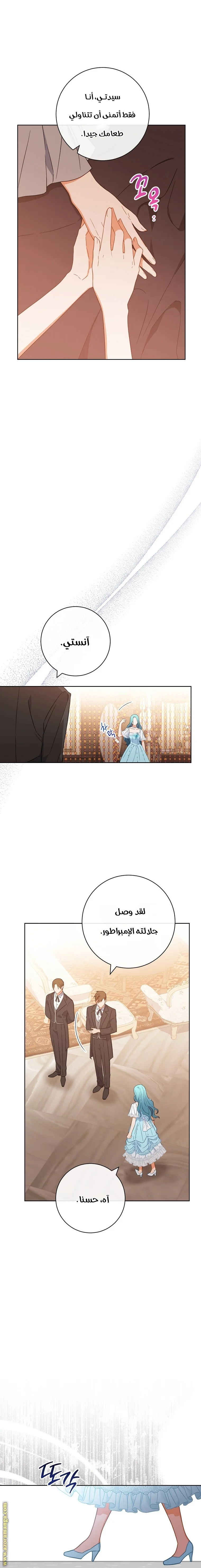 Read young Lady is a Royal Chef AR Manga Online