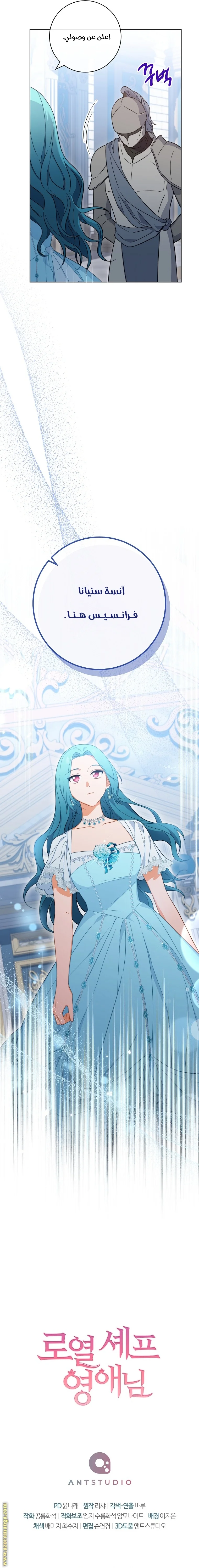 Read young Lady is a Royal Chef AR Manga Online