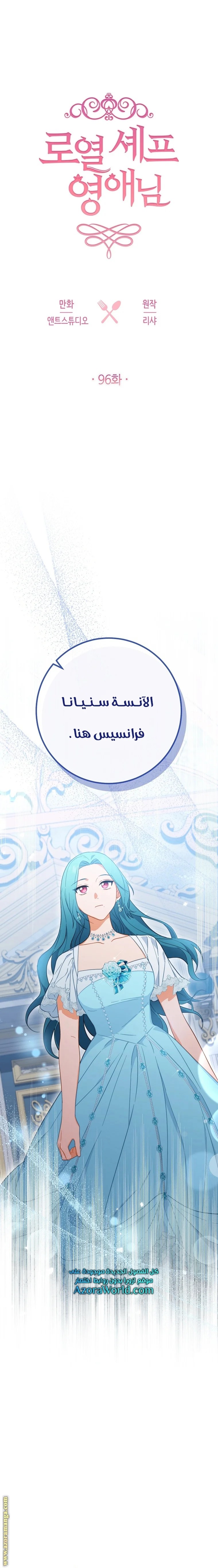 Read young Lady is a Royal Chef AR Manga Online