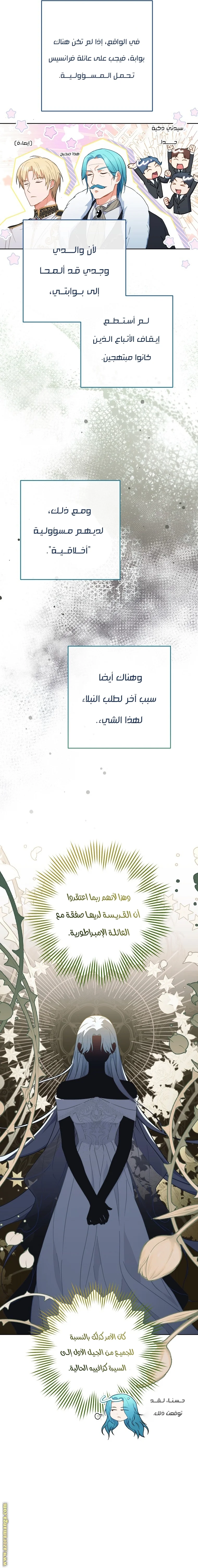 Read young Lady is a Royal Chef AR Manga Online