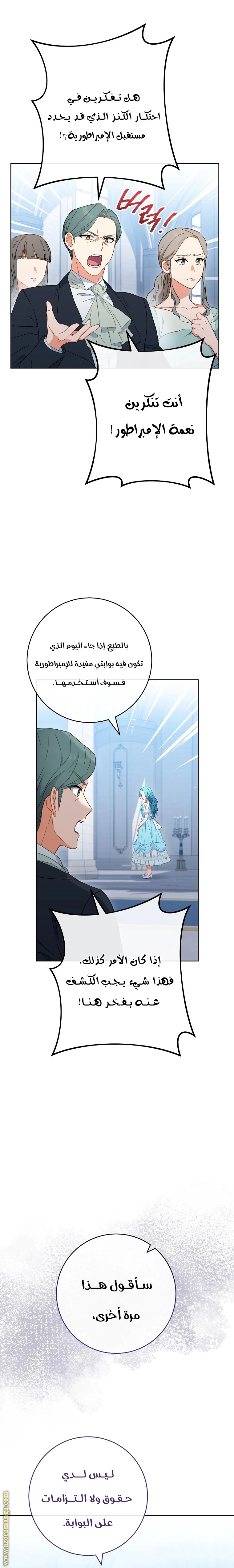 Read young Lady is a Royal Chef AR Manga Online