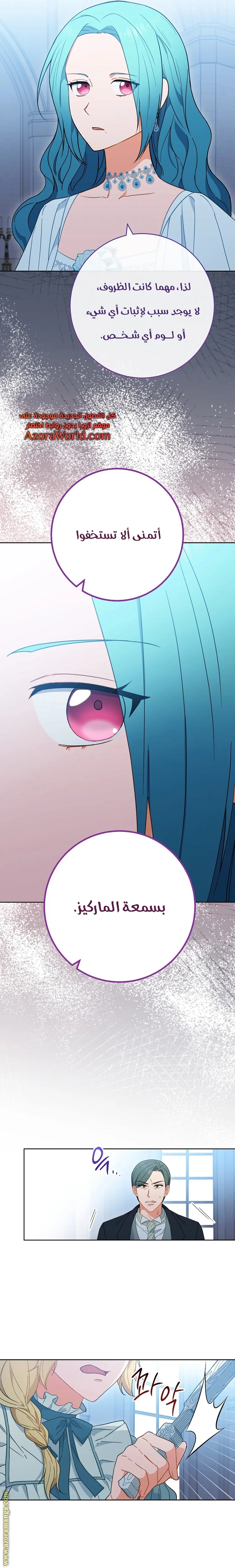 Read young Lady is a Royal Chef AR Manga Online