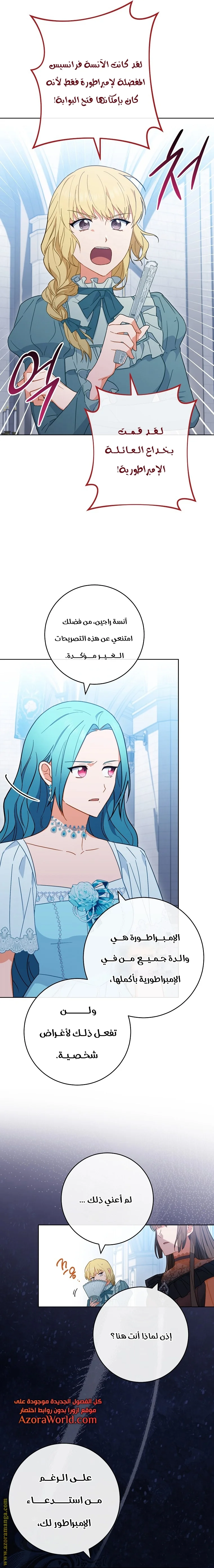 Read young Lady is a Royal Chef AR Manga Online