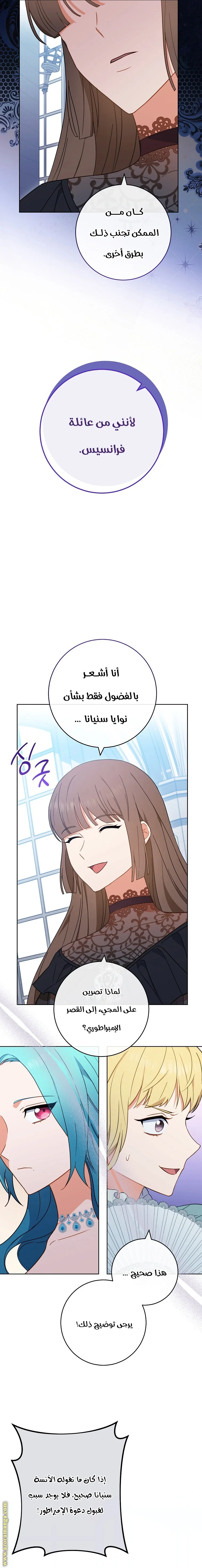 Read young Lady is a Royal Chef AR Manga Online