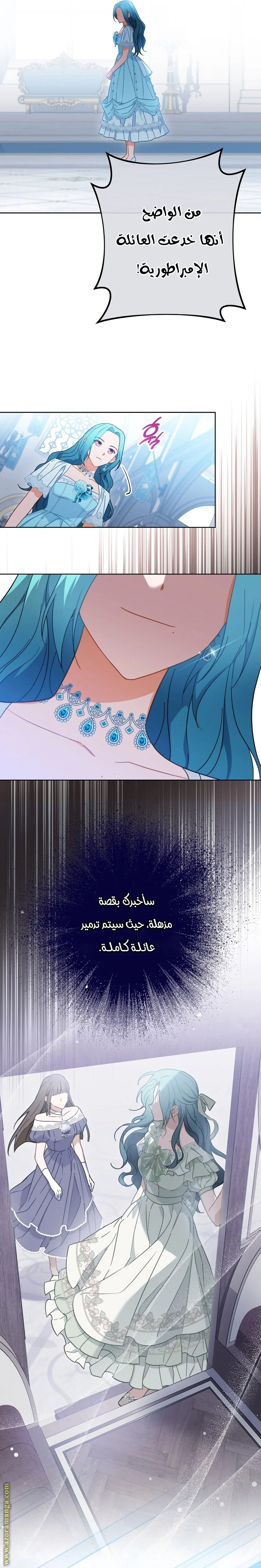 Read young Lady is a Royal Chef AR Manga Online