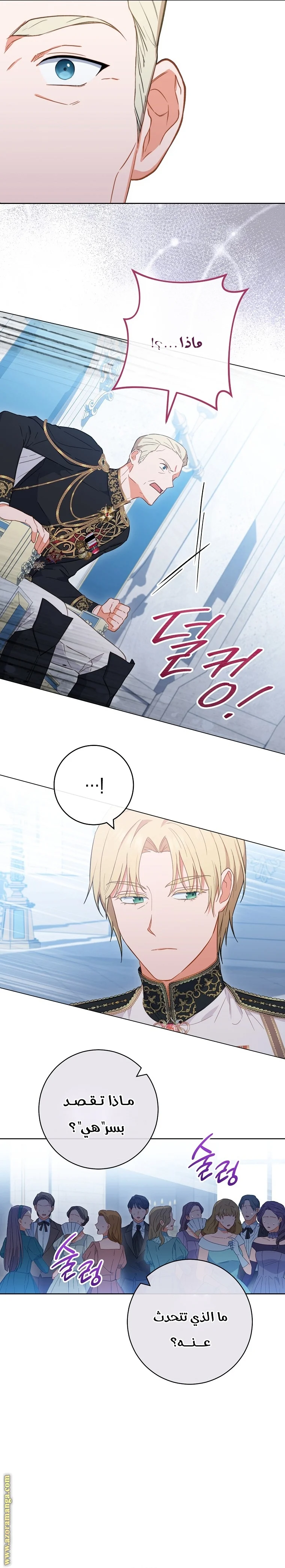 Read young Lady is a Royal Chef AR Manga Online