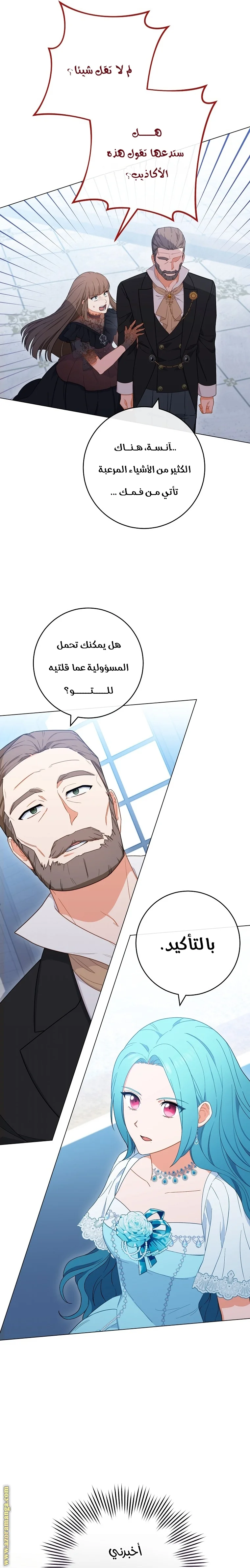 Read young Lady is a Royal Chef AR Manga Online