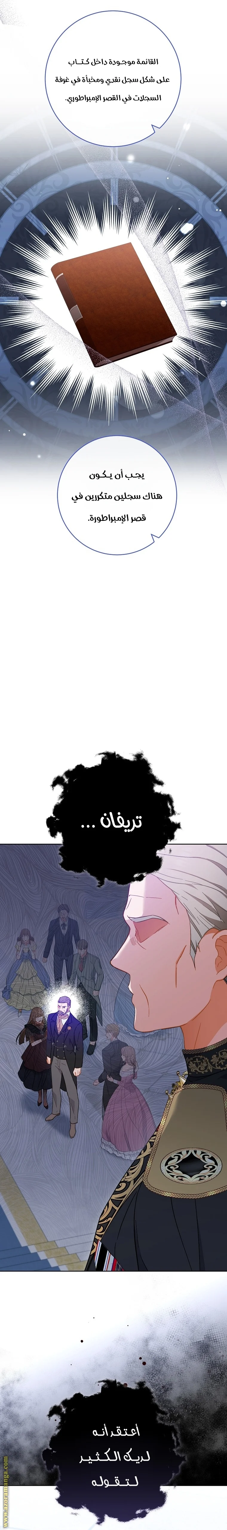 Read young Lady is a Royal Chef AR Manga Online