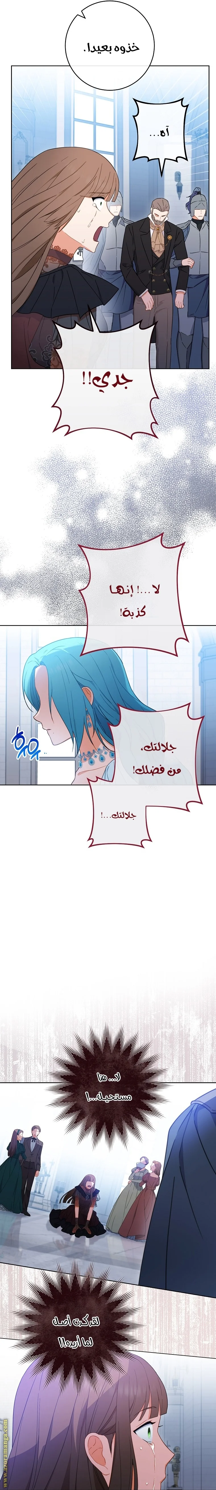 Read young Lady is a Royal Chef AR Manga Online