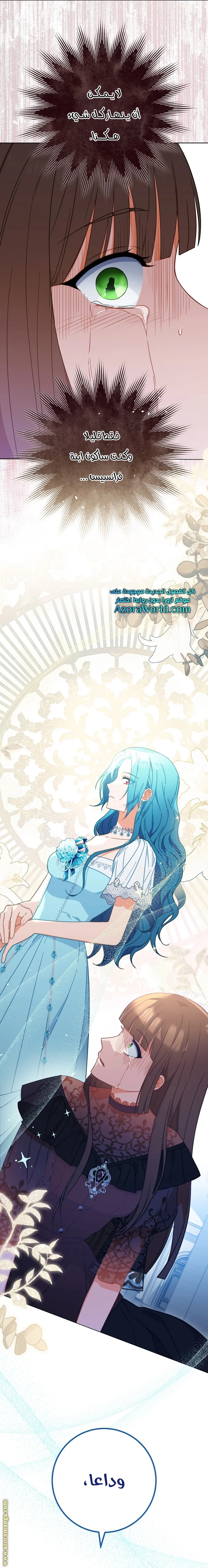 Read young Lady is a Royal Chef AR Manga Online