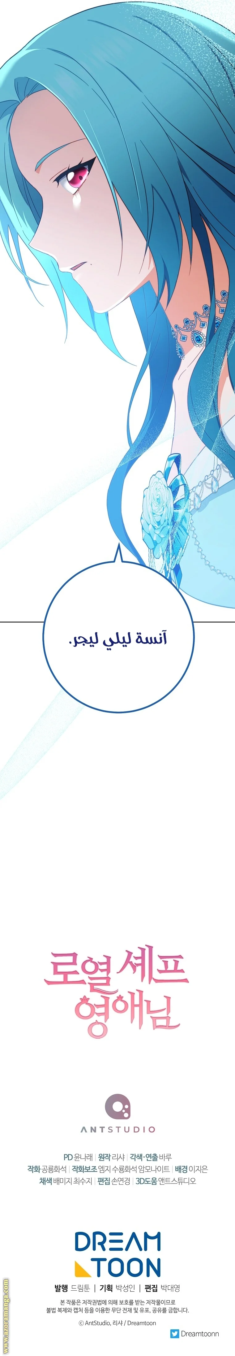 Read young Lady is a Royal Chef AR Manga Online