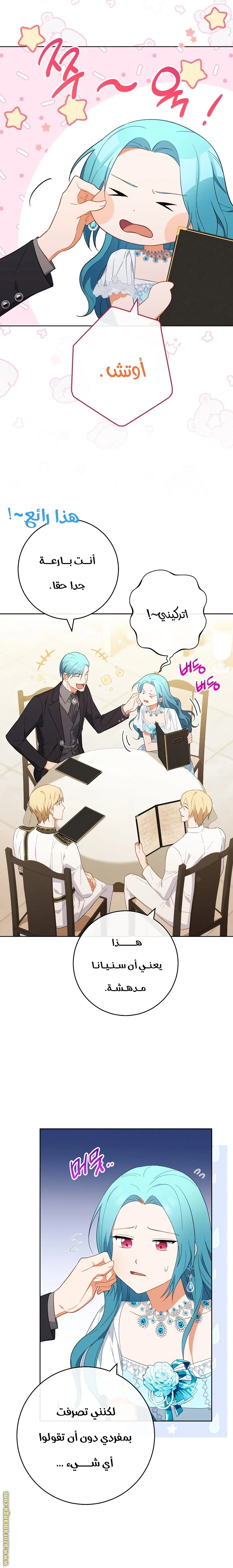 Read young Lady is a Royal Chef AR Manga Online