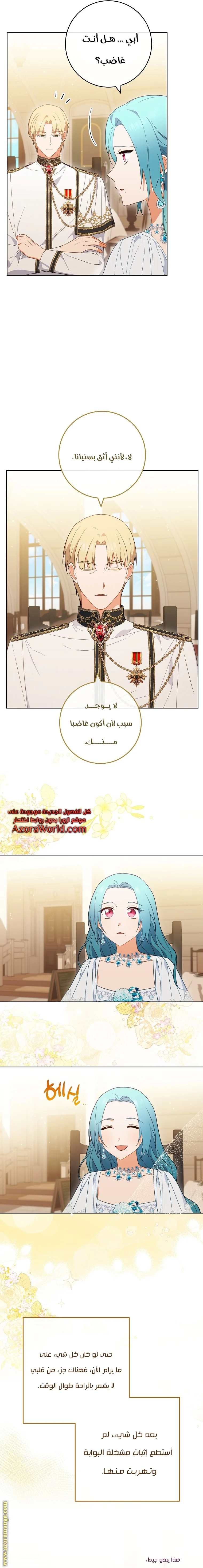 Read young Lady is a Royal Chef AR Manga Online